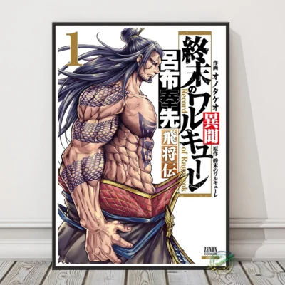 Record of Ragnarok Lu Bu Wall Art